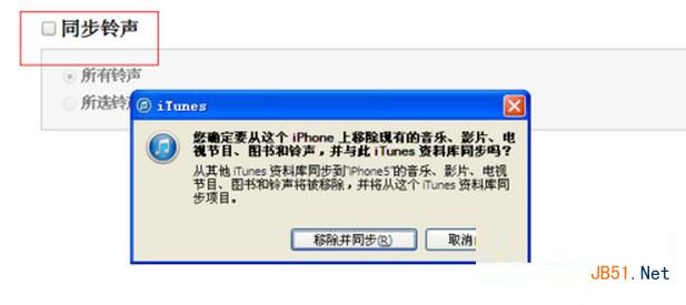 ios8怎么用itunes设置铃声?