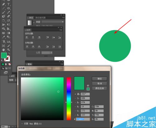 Ai简单绘制可爱章鱼的头像