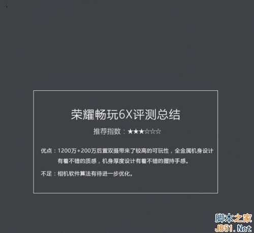 评测总结:值不值得买
