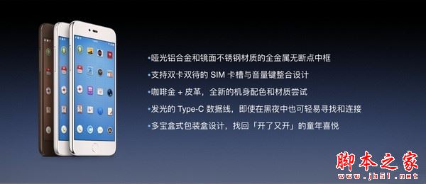锤子M1和M1L哪个好?锤子M1和锤子M1L详细区别对比评测