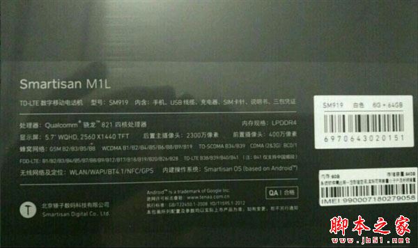 锤子M1和M1L哪个好?锤子M1和锤子M1L详细区别对比评测
