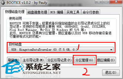 完美黑苹果U盘启动盘的制作方法