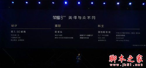 荣耀8评测:明明可以靠脸 却偏要凭实力第1张图 荣耀8评测:明明可以靠脸 却偏要凭实力第1张图