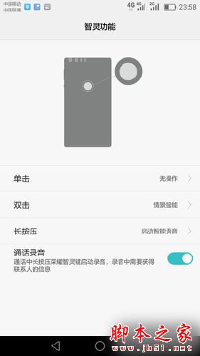 荣耀8第7张图 荣耀8第7张图