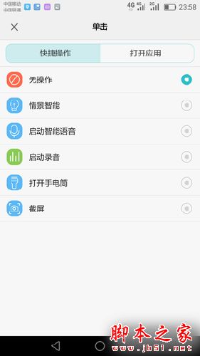 荣耀8第8张图 荣耀8第8张图