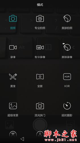 荣耀8第2张图 荣耀8第2张图