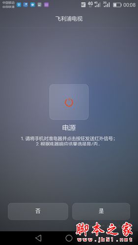 NFC支付红外遥控/系统功能实用_荣耀8第6张图 NFC支付红外遥控/系统功能实用_荣耀8第6张图
