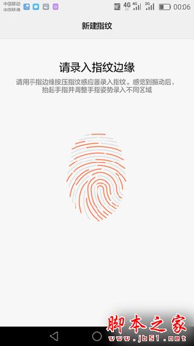 NFC支付红外遥控/系统功能实用_荣耀8第7张图 NFC支付红外遥控/系统功能实用_荣耀8第7张图