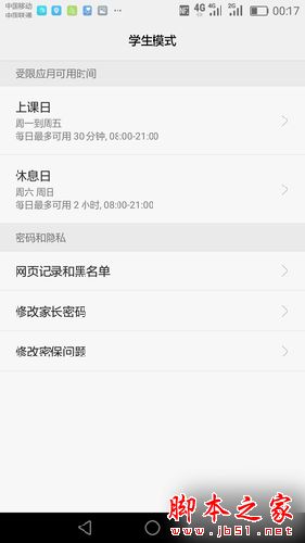 NFC支付红外遥控/系统功能实用_荣耀8第9张图 NFC支付红外遥控/系统功能实用_荣耀8第9张图