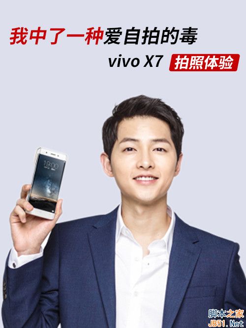 vivo X7拍照体验:我中了一种爱自拍的毒第1张图 vivo X7拍照体验:我中了一种爱自拍的毒第1张图