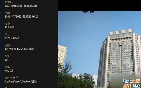 vivo X7第12张图 vivo X7第12张图