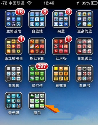 iPhone桌面怎么增加格调？