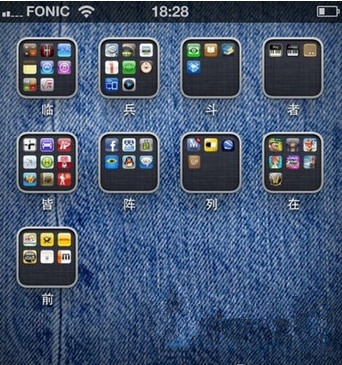 iPhone桌面怎么增加格调？