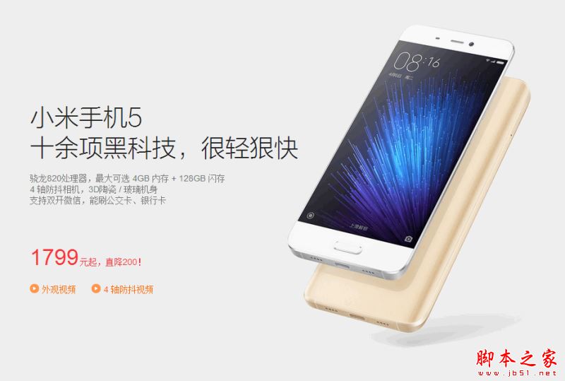 360手机n4A和小米5哪个好?360n4A和小米5详细区别对比评测