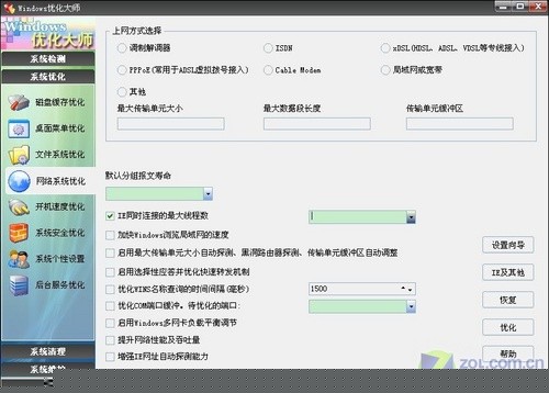 破解系统连接数 流畅观看在线电影