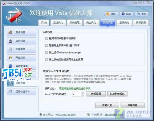 破解系统连接数 流畅观看在线电影
