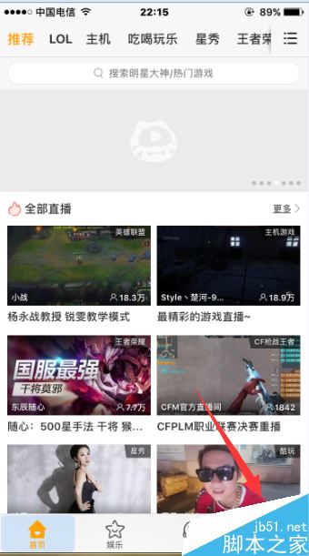 虎牙app怎么开启悬浮窗?虎牙悬浮窗开启教程