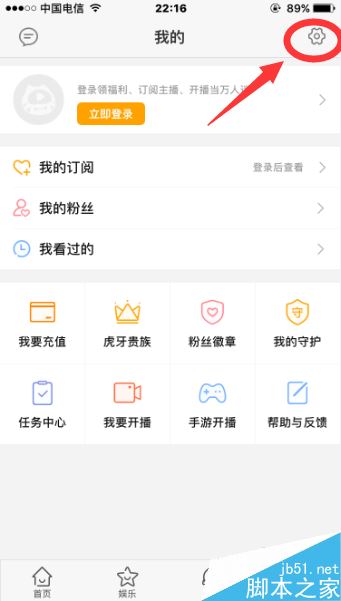 虎牙app怎么开启悬浮窗?虎牙悬浮窗开启教程
