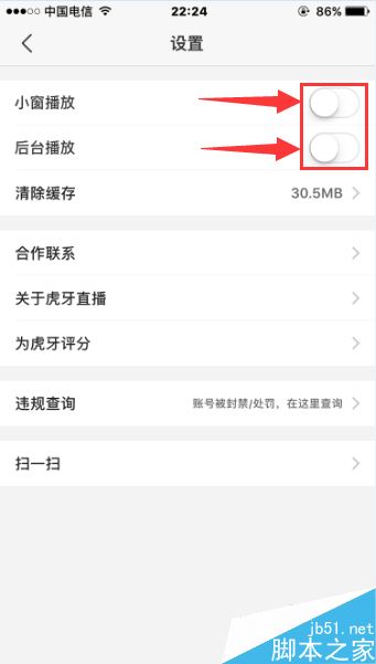 虎牙app怎么开启悬浮窗?虎牙悬浮窗开启教程