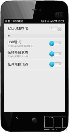 魅族mx怎么root,魅族mx root方法