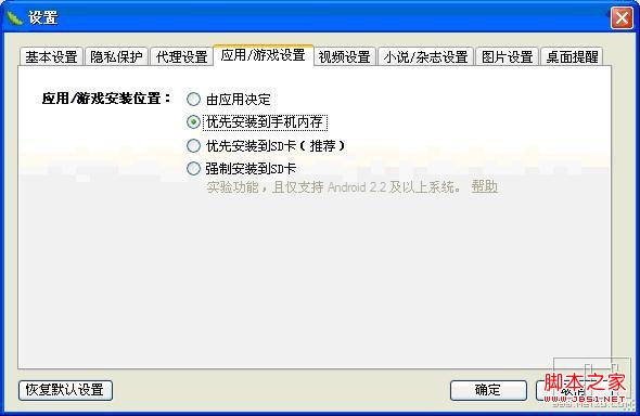 魅族mx怎么root,魅族mx root方法
