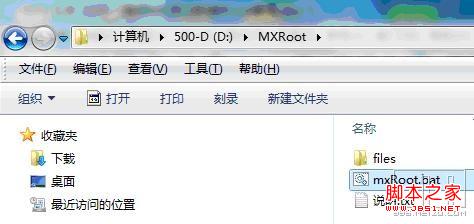 魅族mx怎么root,魅族mx root方法