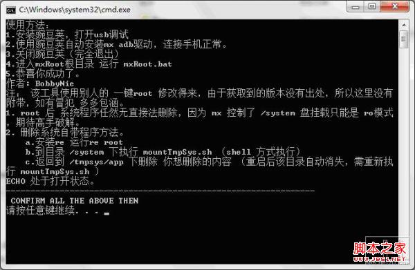 魅族mx怎么root,魅族mx root方法