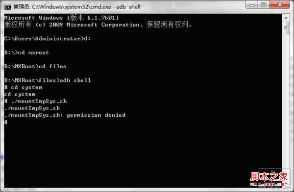 魅族mx怎么root,魅族mx root方法