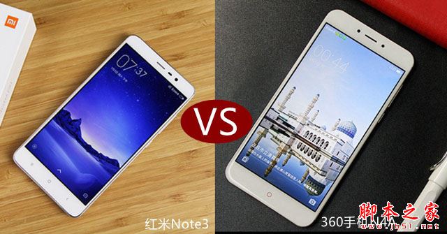 360手机N4A和红米note3哪个好?360N4A和红米note3全面区别对比深度评测3