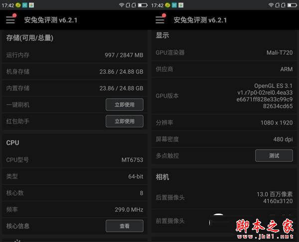 360手机N4A和红米note3哪个好?360N4A和红米note3全面区别对比深度评测3