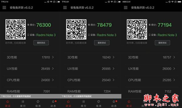 360手机N4A和红米note3哪个好?360N4A和红米note3全面区别对比深度评测3