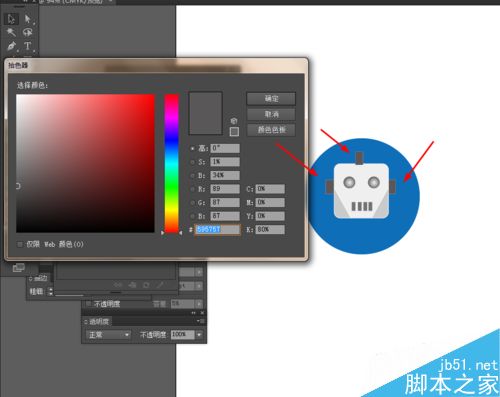 Ai简单绘制机械人的图标