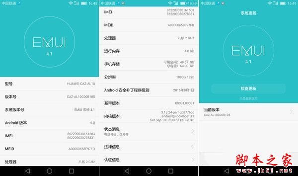 华为nova怎么样值得买吗?华为nova手机全面详细评测图解