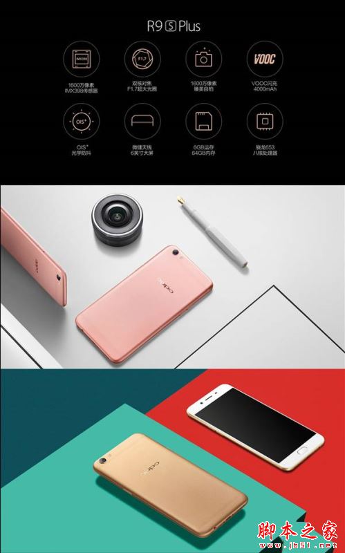OPPOR9Splus和R9plus哪个好?OPPOR9S plus和R9 plus详细区别对比评测
