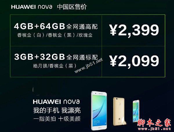 华为Nova和P9哪个值得买?华为nova与华为P9全面区别对比深度评测