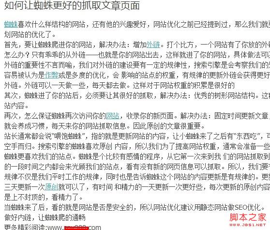 山西seoer珍惜-优质链接