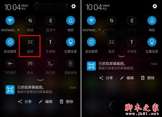 360手机N4S怎么截图 4种360手机N4S截屏方法