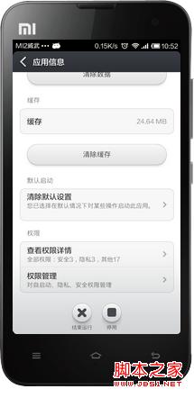 豌豆荚截图20130401105216.png