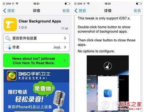 IphoneIOS7怎么一键关闭后台应用程序？