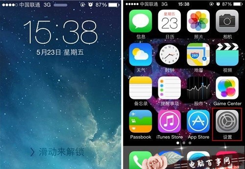 iPhone5s设置界面
