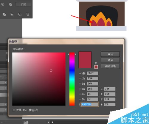 Ai简单绘制壁炉图标