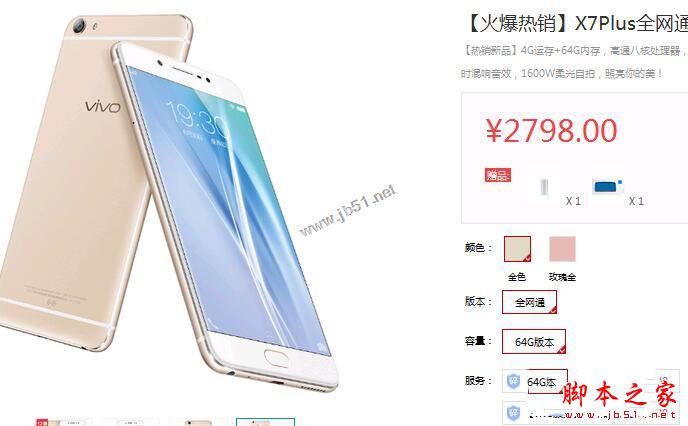 vivox7plus和oppor9plus哪个好值得买 vivox7plus和oppor9plus全方位详细区别对比评测