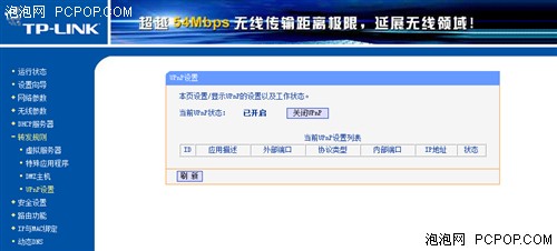 看编辑怎么配置&nbsp;<wbr>几分钟让无线最完美