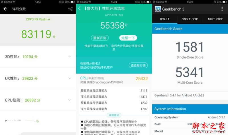 vivoX7和oppor9plus哪个值得买 oppor9 plus和vivoX7全面详细区别对比评测