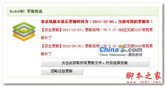 盘点那些可以后台在线升级的建站程序 三联教程