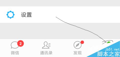 微信实名认证如何解除？微信实名认证解除教程
