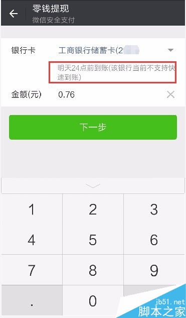 微信实名认证如何解除？微信实名认证解除教程