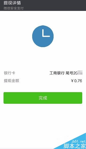 微信实名认证如何解除？微信实名认证解除教程