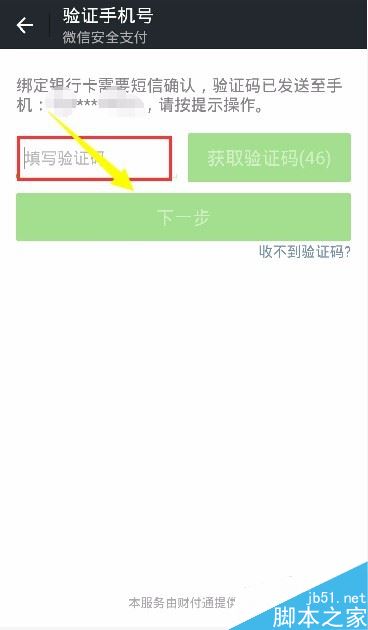 微信实名认证如何解除？微信实名认证解除教程