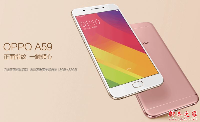 OPPOA59s和A59有什么区别哪个好?OPPOA59s和OPPOA59详细区别对比评测